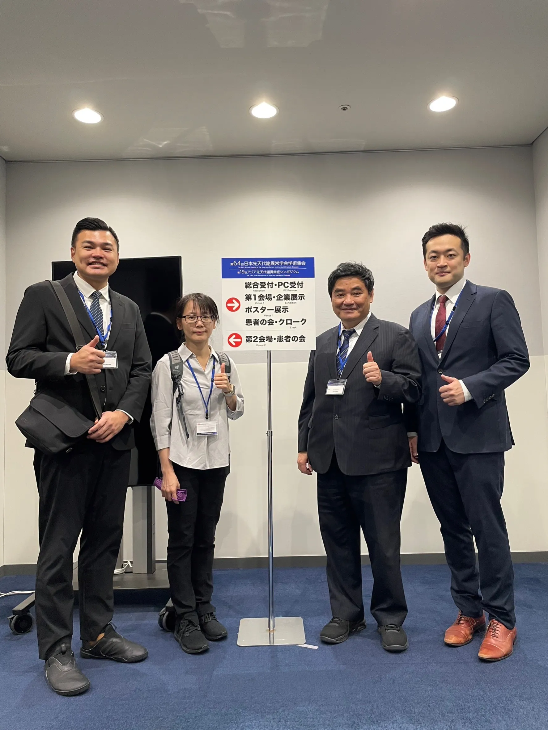 赴日參與先天代謝異常會議 日本先天代謝異常學會